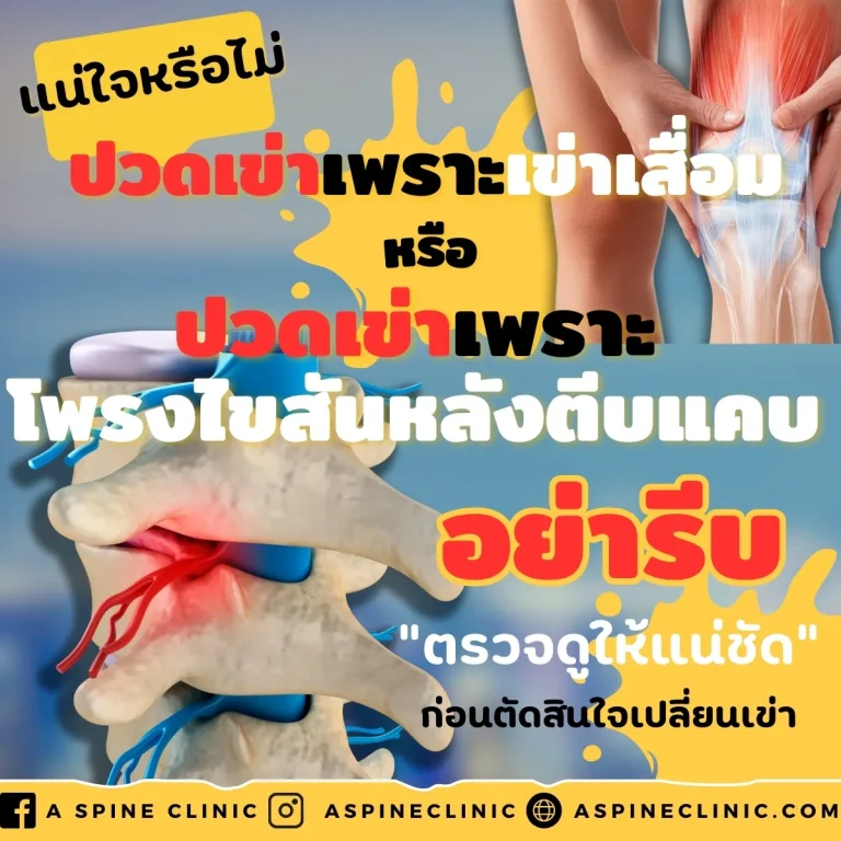 blog-lumbar stenosis